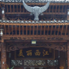 雷山特色馆