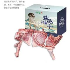 宁夏盐池滩羊礼盒7500g