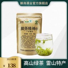 脚尧茶叶2023新茶